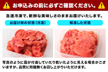 訳あり 辛子明太子 切子 1kg 北洋海産  明太子