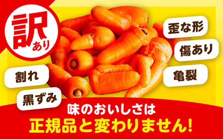 北海道 訳ありにんじん 3kg（土付き）にんじん にんじん にんじん [BEBA004] 