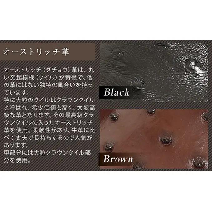 革靴 ビジネスシューズ オーストリッチ 茶 国産 革靴 26.0cm