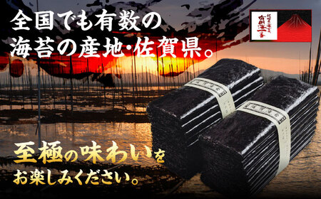 佐賀のり 紫香燦燦 20枚（5枚×4袋）/株式会社 y’s company[UDX005]