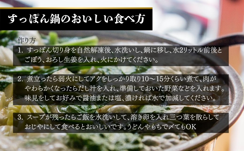 みちのくすっぽん鍋セット 600g (約4-5人前) | すっぽん スッポン すっぽん鍋 すっぽんスープ コラーゲン 鍋 鍋セット 冷凍 愛和産業
