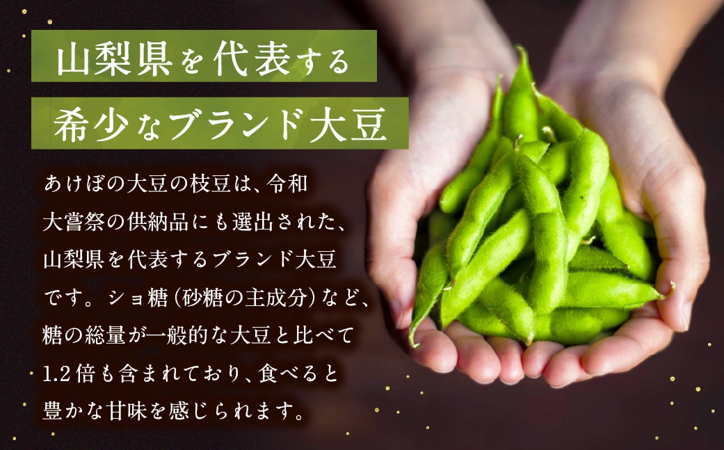 幻の大豆あけぼの大豆3点セット