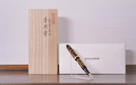 【伝統工芸品】【秀衡塗】秀衡宝相華唐草紋様万年筆 【ocy916-pen-1】