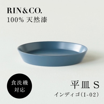 【食洗機対応 カラフルな越前漆器】 RIN＆CO.　平皿S / I-02・インディゴ【1691932】