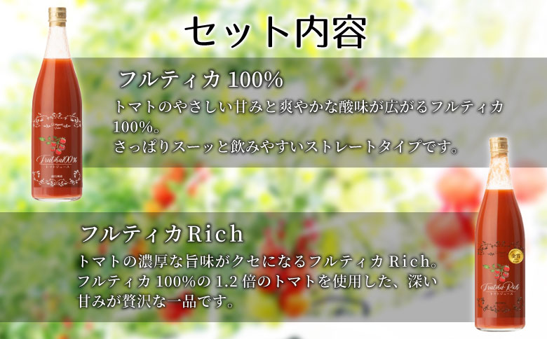大好評につき８月発送★金賞受賞！水・砂糖・塩・保存料不使用！トマト農家さんの無添加トマトジュース 飲み比べセット 小ビン12本