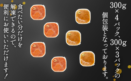 【順次発送】ほぐし明太子とほぐし醤油たらこのセット 2.1kg（300g×7p）
