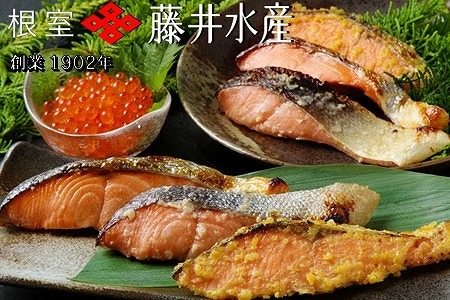 【北海道根室産】[鮭匠ふじい]鮭といくらの味覚尽くし A-42085