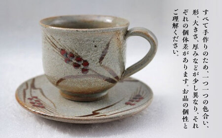丸田宣政窯 麦絵コーヒー碗 [UBJ007] コーヒーカップ
