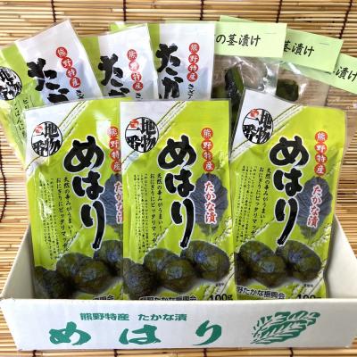 ふるさと納税 熊野市 熊野特産　たかな漬 「めはり用」 含む 3種各3袋セット 【化粧箱入り】 |  | 01