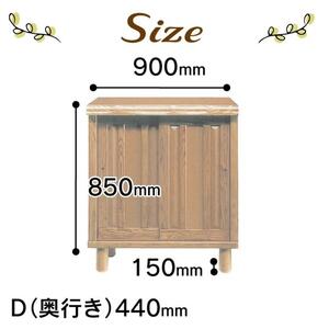 大川家具 シューズボックス 光林900L 幅90cm  靴箱 収納