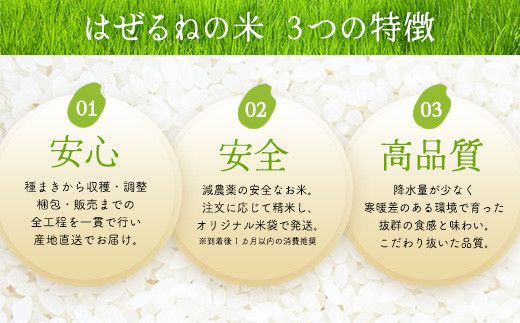 【先行予約】【令和8年産】三春町産コシヒカリ5kg　＜はぜるねの米＞　【6か月定期便】　【07521-0183】
