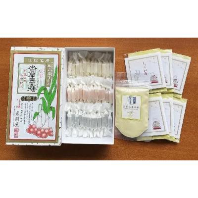 ふるさと納税 島根県 出西生姜セット(お菓子、しょうが湯、生姜粉末)