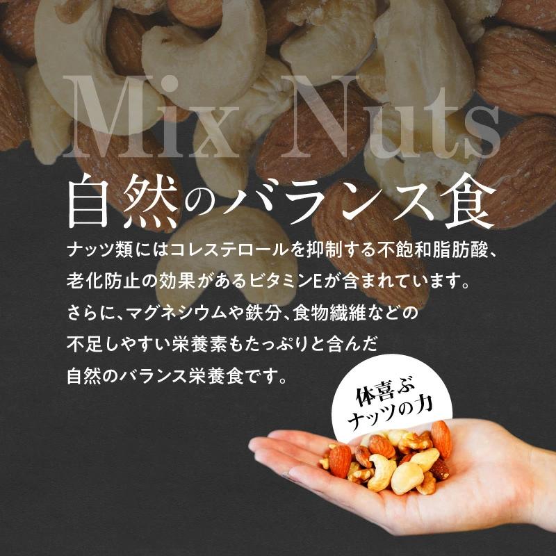 無塩の素焼きミックスナッツ6ヶ月≪定期便≫　750g×6ヶ月　H059-112