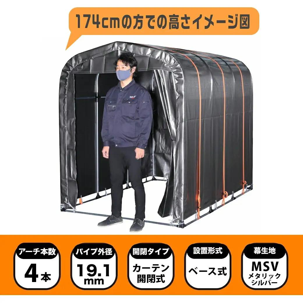 《張替用:前幕》サイクルハウス〈アウトドアオレンジ〉 MSV(メタリックシルバー)〔17-J402〕_(都城市) サイクルハウス アウトドアオレンジ メタリックシルバー カーテン開閉式 組立式 収納 