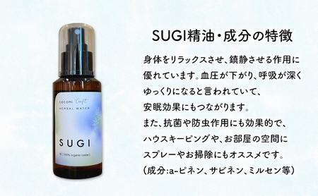 杉、ひのき、クロモジ、ラベンダーハーバルウォーター＆cocomi オリジナルブレンドRELAXスプレー　各100ml  5本セット  芳香浴 ラベンダー ハーバルウォーター  市原市 千葉県