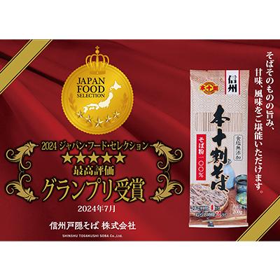 ふるさと納税 長野市 本十割そば詰合せ(200g×10袋) |  | 03