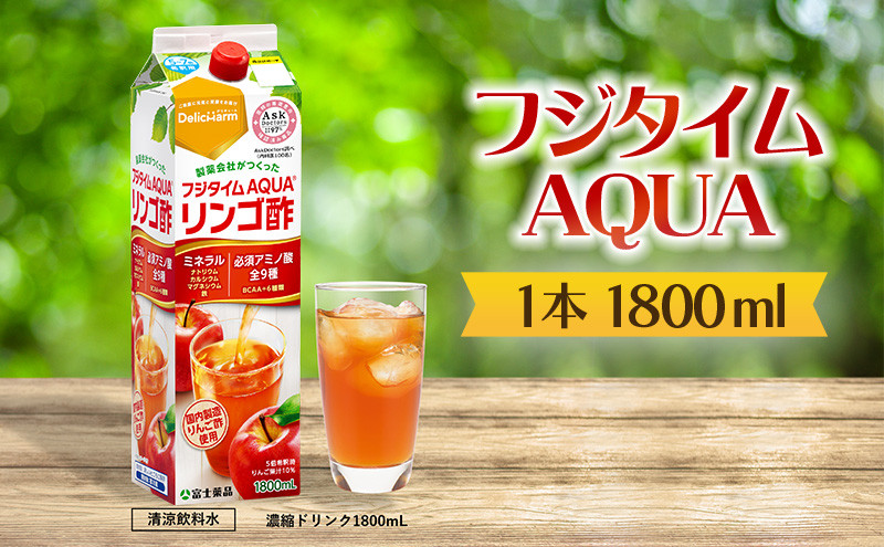 
フジタイムAQUA りんご酢 濃縮 リンゴ酢 りんご フジタイム アクア 水分補給[№5616-1601]
