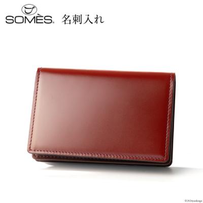 ふるさと納税 砂川市 SOMES 名刺入れ (ダークブラウン) HV-23 [12260725-b]