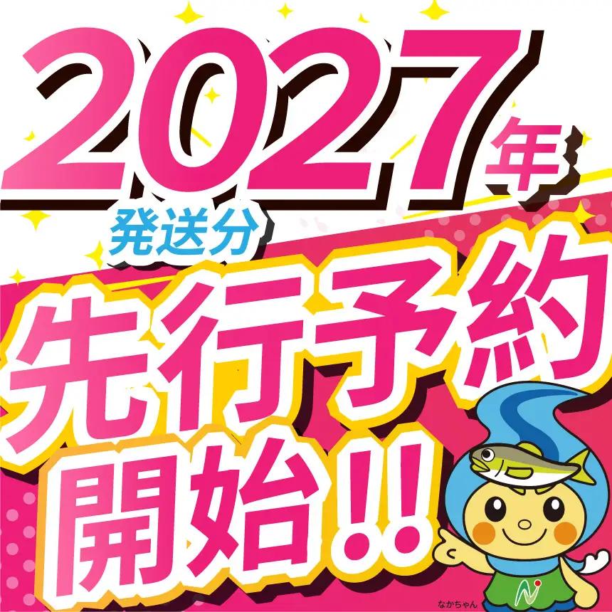 【栃木県共通返礼品】【先行予約】とちあいか 1160g | 栃木県 那珂川町