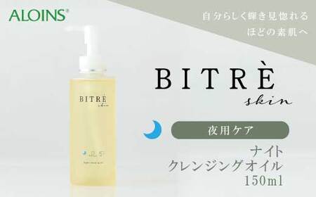 39210-039-0072．ビトレスキン ナイトクレンジングオイル 150ml