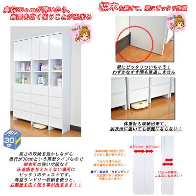 ふるさと納税 大川市 ランドリー収納 幅45cm 完成品 奥行30cm すき間を活用できるランドリーチェストハピネス |  | 01