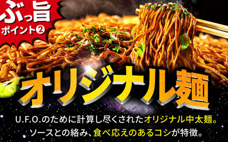 【全6回定期便】日清焼そばU.F.O.（1ケース12食入）/ カップ麺 カップ焼きそば 焼きそば インスタント　/ 栗東市 / 日清食品株式会社[BIBI013]