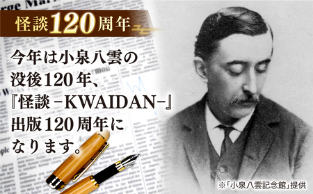 【怪談120周年】小泉八雲コーヒーカップ＆ソーサー付き 1客セット 島根県松江市/出雲本宮焼高橋幸治窯[ALHA003]