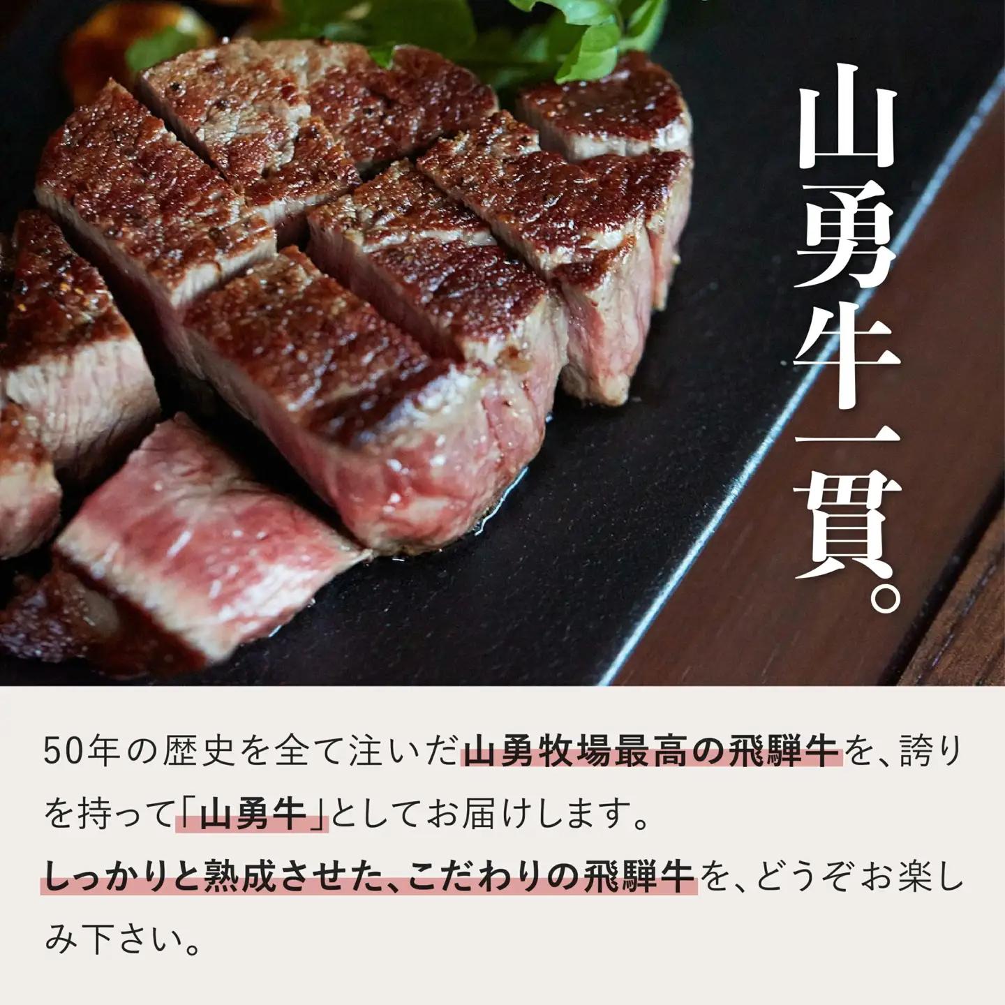 【山勇牛】シャトーブリアン ステーキ 100g×2 ステーキ