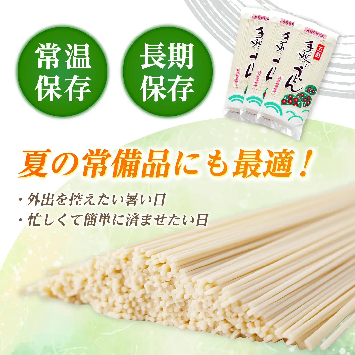 五島うどん島椿Aセット300g×5袋 スープ付 五島うどん 乾麺 麺 うどん[RAQ001] うどん 五島うどん 麺 うどん 五島うどん 麺 うどん 五島うどん 麺九州 長崎  