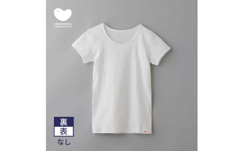 オネスティーズ1枚（裏表なし、前後あり）キッズ・白・150