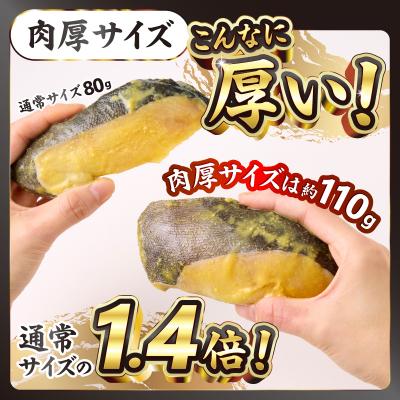 ふるさと納税 焼津市 銀鱈西京味噌漬け(約110g×12切れ)(a23-039) |  | 02