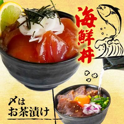 ふるさと納税 須崎市 醤油 漬け丼 90g×各1パック |  | 03