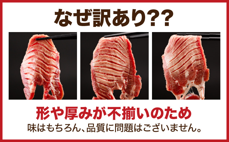 《訳あり》厚切り 牛タン 塩味 計1kg (500g×2)  牛肉 肉 精肉 味付き タン タン塩 塩タン 不揃い 規格外 小分け パック 簡単調理 焼くだけ キャンプ 焼肉 厚切り牛タン グルメ お