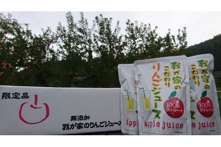 三関産ふじ100％リンゴジュース ふるさと納税 秋田県 りんご 果物 フルーツ ジュース   【奥山農園】[B1-10401]