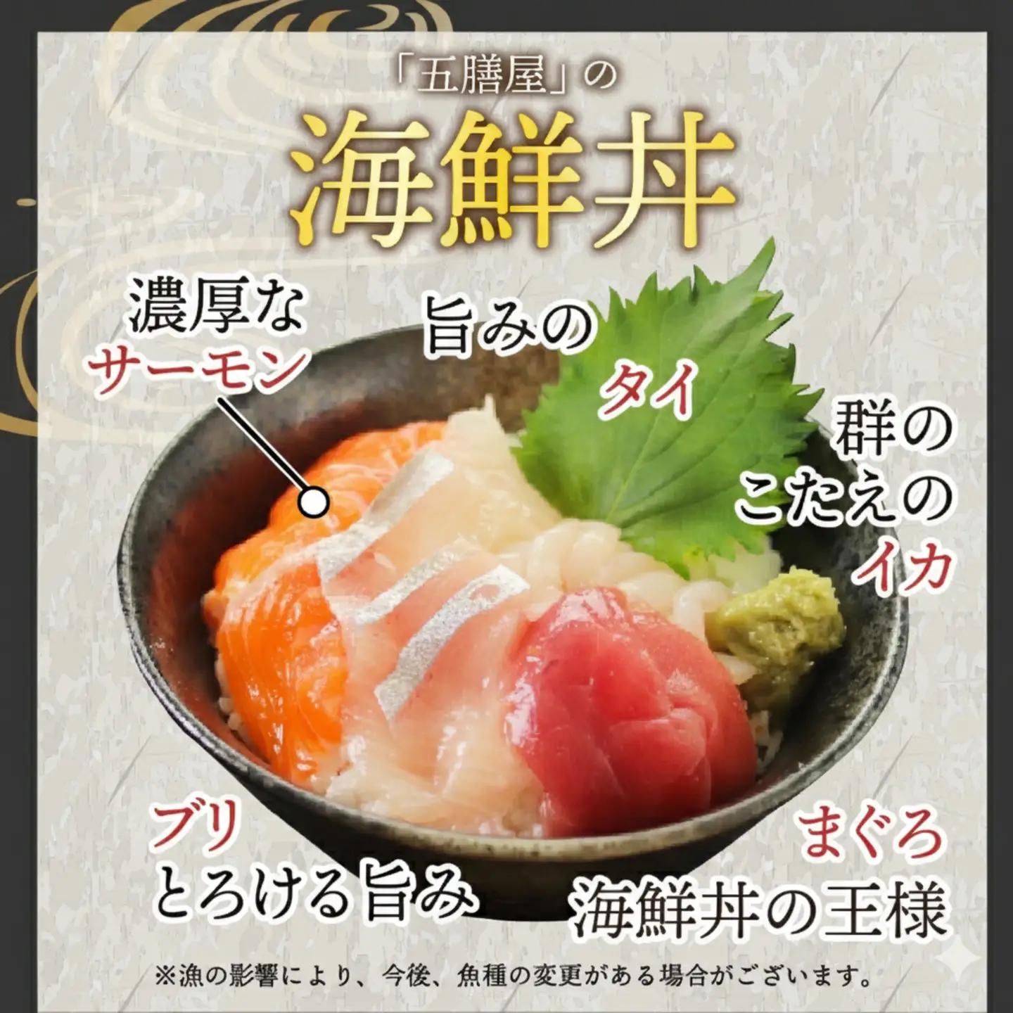 【刺身用】海鮮丼の具5種盛り（マグロ・サーモン・タイ・イカ・ブリ）60g（タレ付）× 5人前【最新の冷凍技術】魚 魚介