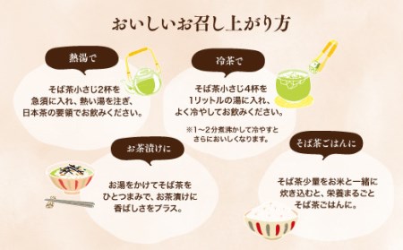 C1-15 韃靼そば茶３缶セット（100g×3缶）【豊後高田産】