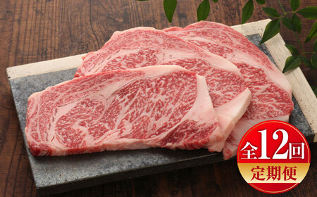 【全12回定期便】【数量限定】【GI認証】くまもとあか牛リブロースステーキ 約200g×3枚 / ステーキ  ステーキ ステーキ ステーキ ステーキ [BHAS089]