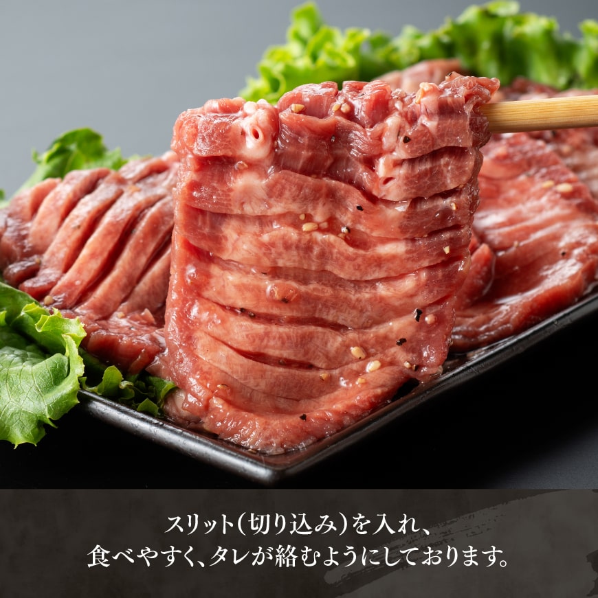 【訳あり】特製塩だれ！厚切り牛タン300g 牛肉牛タン牛肉焼肉牛肉 [D11109] 【厚切り牛タン300g】