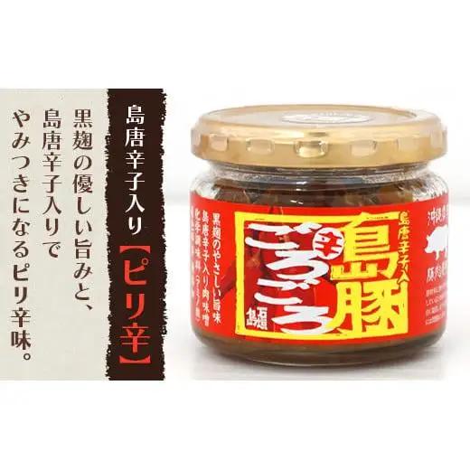 島豚ごろごろ 島唐辛子入り【ピリ辛】×3個・沖縄のおふくろの味×3個 　AD-2