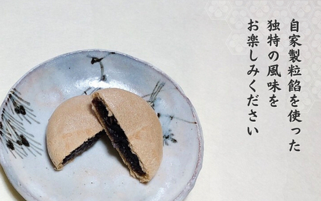 和菓子 大黒屋うた最中 16個入 | 和菓子 新潟県 出雲崎町