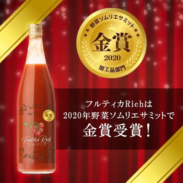 金賞受賞！トマト農家さんの無添加トマトジュース 濃厚＆すっきり 飲み比べセット 大瓶2本 野菜ジュース トマト 健康