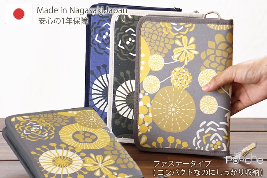 
AH142 マルチケース （ファスナータイプ） ピンポンマム Lモデル 1個 【 母子手帳ケース 2人分 動物 花 かわいい おしゃれ 軽量 Pouche ポーチェ 長崎県 島原市 】
