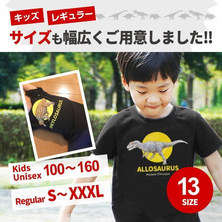 恐竜・古代生物Tシャツ　トリケラトプス 035　サイズ140（キッズ・ユニセックス）