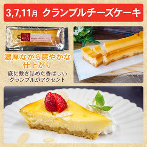 ケーキ定期便４ヶ月毎月お届けｹｰｷｹｰｷｹｰｷｹｰｷｹｰｷｹｰｷｹｰｷｹｰｷケーキ