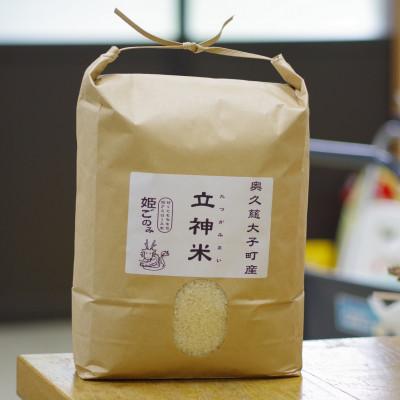ふるさと納税 大子町 立神米 姫ごのみ【5kg・白米・大子町産】令和7年産 新米 谷田部農産|茨城県 大子町 大子産米