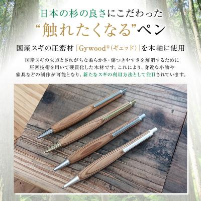ふるさと納税 横浜市 クリプトメリア シャープペンシル【マットシルバー】 |  | 01