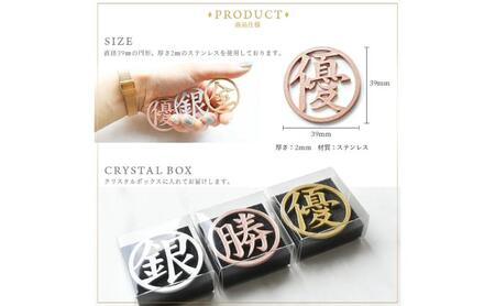 漢字1文字 メタリックカラー ゴルフマーカー オリジナルマーカー作成 ゴルフ用品 ギフト プレゼント 記念 おしゃれ ゴルフ好き 千葉市 千葉県 アンティークゴールド