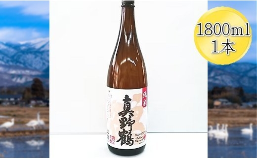 
                  【日本酒 純米酒】佐渡の地酒 真野鶴「鶴」1800ml 尾畑酒造 食中酒 | 新潟の地酒 佐渡の地酒 佐渡日本酒 純米酒 清酒 地酒 日本酒 お酒 酒 さけ sake 一升瓶 1800ml 晩酌 食中酒 ギフト 贈答 にいがた さど 新潟県 佐渡市
                