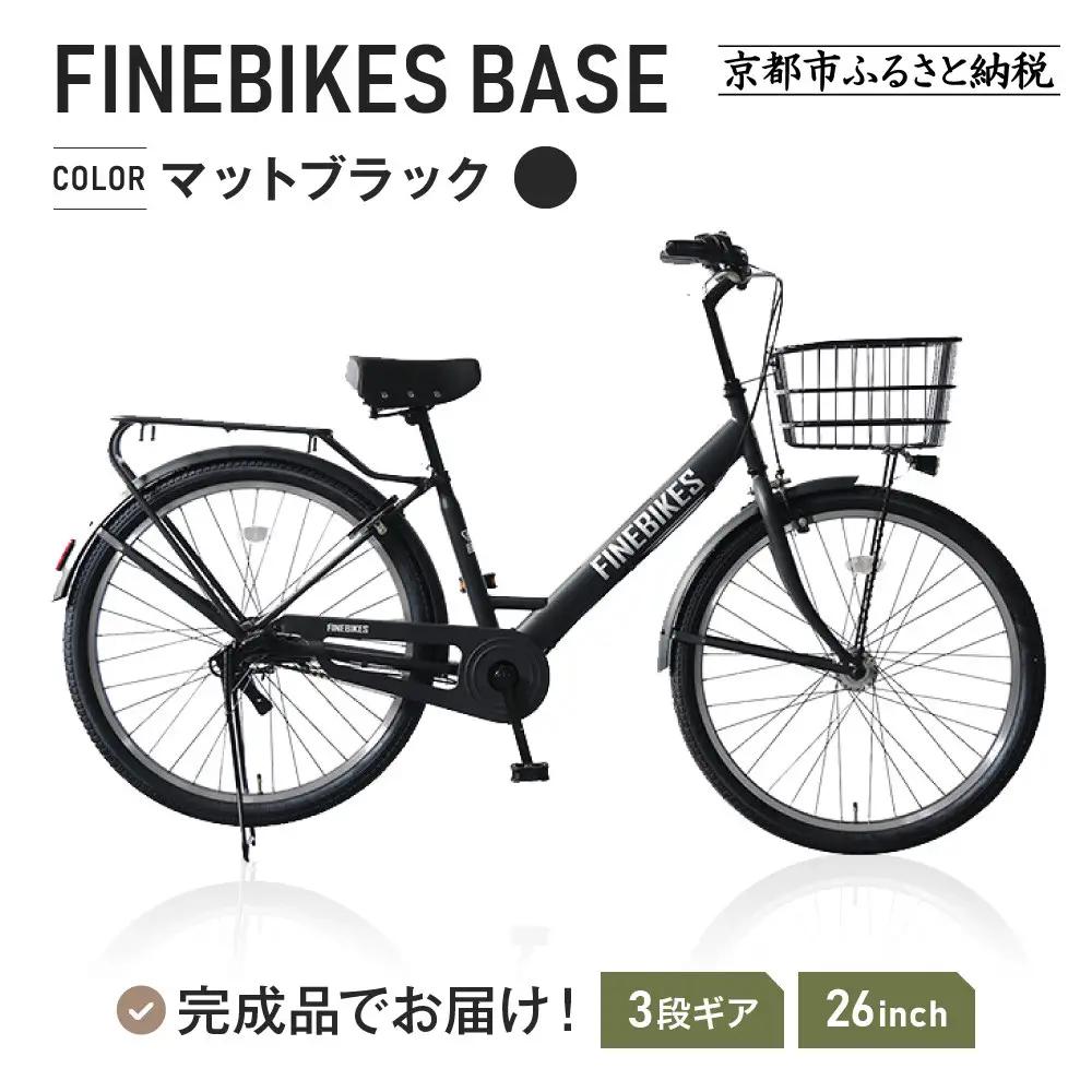 完成品でお届け! 26インチ シマノ 内装3段変速【マットブラック（MK）】｜京都 自転車専門店 人気 自転車 BASE-FBB263