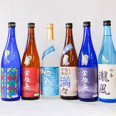 ふるさと納税 長崎市 【うらかわ酒店】長崎焼酎飲み比べ　720ml6本セット